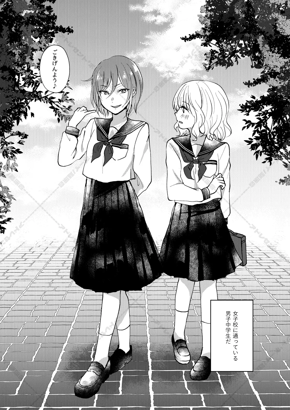 AdolescentBoy Sazanami Suzune 妄想放浪記 Ensemble Stars Digital - Image 6