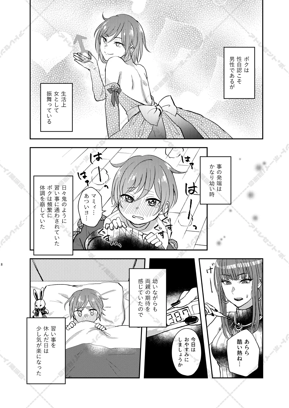 AdolescentBoy Sazanami Suzune 妄想放浪記 Ensemble Stars Digital - Image 8