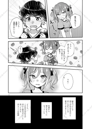 AdolescentBoy Sazanami Suzune 妄想放浪記 Ensemble Stars Digital - Page 11