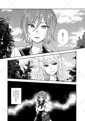 AdolescentBoy Sazanami Suzune 妄想放浪記 Ensemble Stars Digital - Page 13