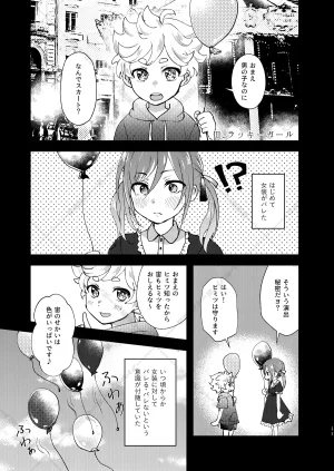 AdolescentBoy Sazanami Suzune 妄想放浪記 Ensemble Stars Digital - Page 25