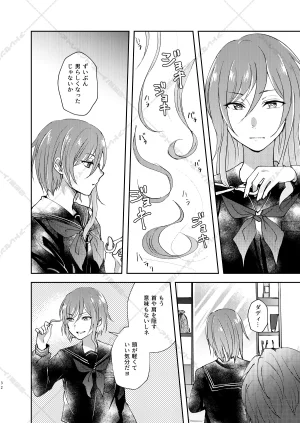 AdolescentBoy Sazanami Suzune 妄想放浪記 Ensemble Stars Digital - Page 32