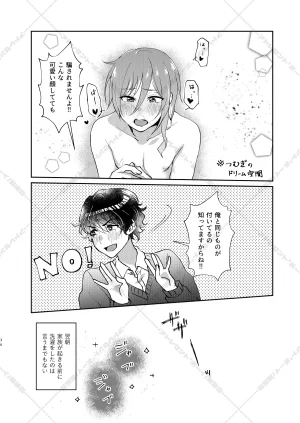 AdolescentBoy Sazanami Suzune 妄想放浪記 Ensemble Stars Digital - Page 36