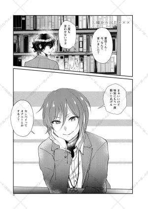 AdolescentBoy Sazanami Suzune 妄想放浪記 Ensemble Stars Digital - Page 37