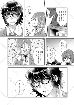 AdolescentBoy Sazanami Suzune 妄想放浪記 Ensemble Stars Digital - Page 38