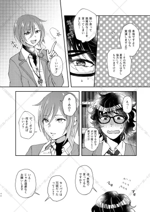 AdolescentBoy Sazanami Suzune 妄想放浪記 Ensemble Stars Digital - Page 40