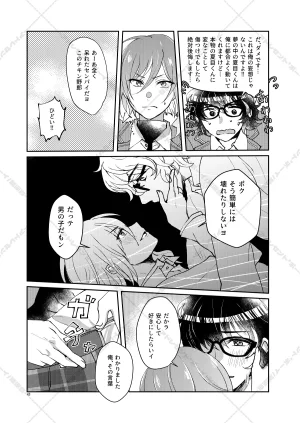 AdolescentBoy Sazanami Suzune 妄想放浪記 Ensemble Stars Digital - Page 43