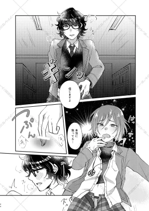 AdolescentBoy Sazanami Suzune 妄想放浪記 Ensemble Stars Digital - Page 44