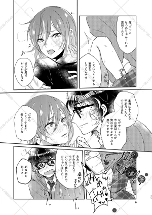 AdolescentBoy Sazanami Suzune 妄想放浪記 Ensemble Stars Digital - Page 45