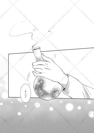 AdolescentBoy Sazanami Suzune 妄想放浪記 Ensemble Stars Digital - Page 47