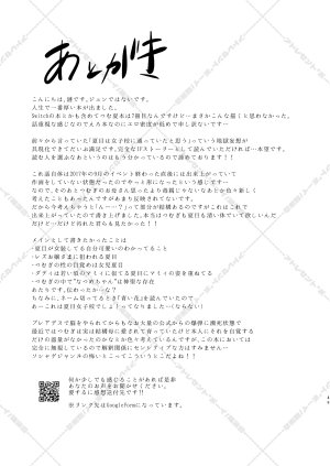 AdolescentBoy Sazanami Suzune 妄想放浪記 Ensemble Stars Digital - Page 49
