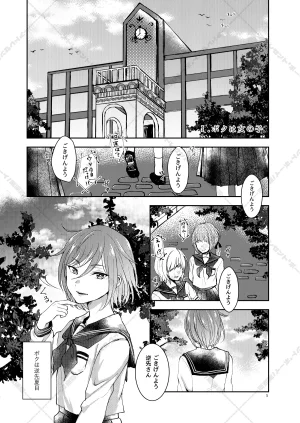 AdolescentBoy Sazanami Suzune 妄想放浪記 Ensemble Stars Digital - Page 5