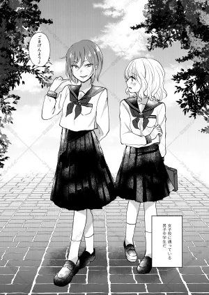 AdolescentBoy Sazanami Suzune 妄想放浪記 Ensemble Stars Digital - Page 6