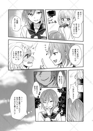 AdolescentBoy Sazanami Suzune 妄想放浪記 Ensemble Stars Digital - Page 7