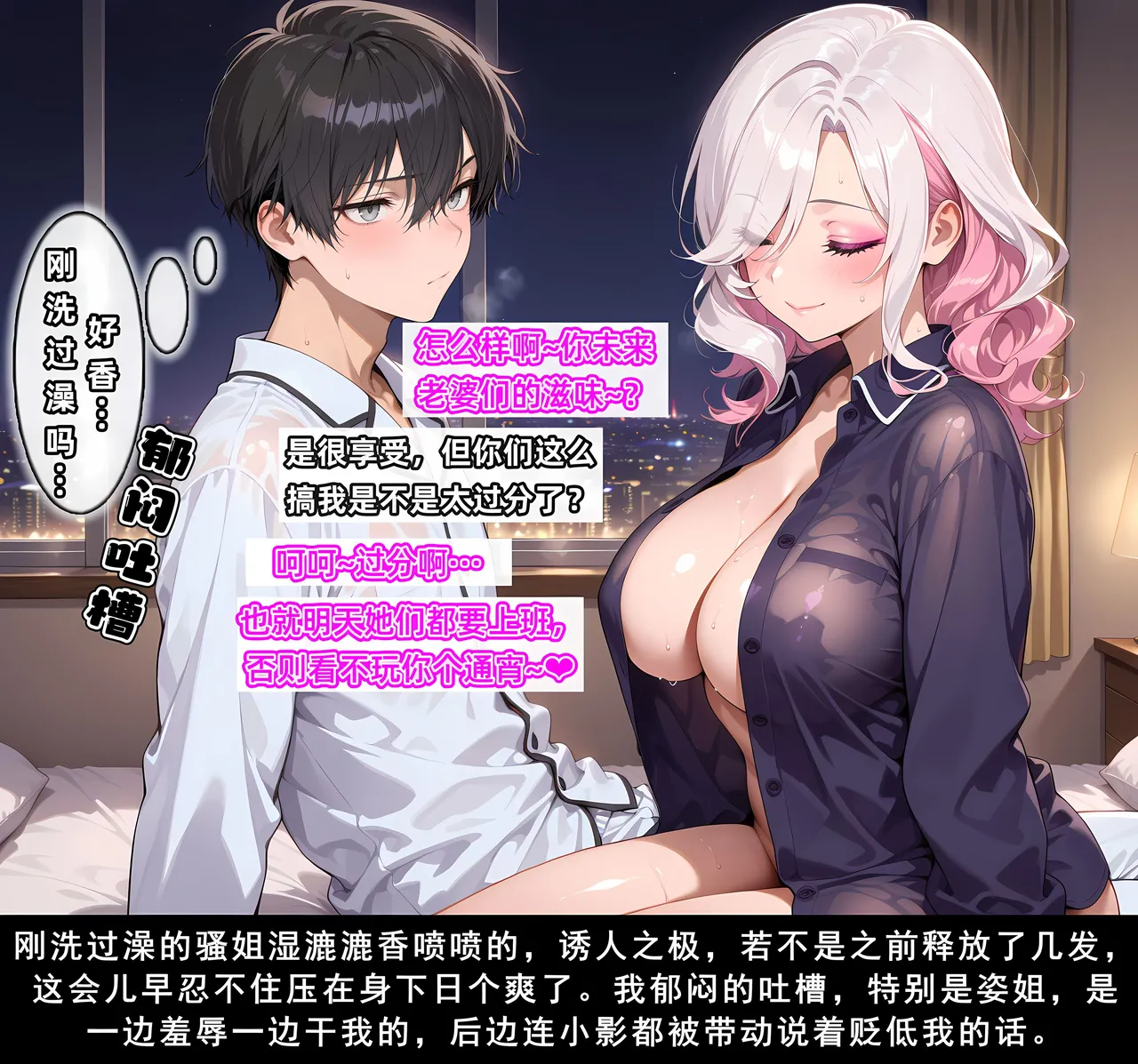 AELLOW-老婆和她的女友们6白韵篇下第一章 - Image 26