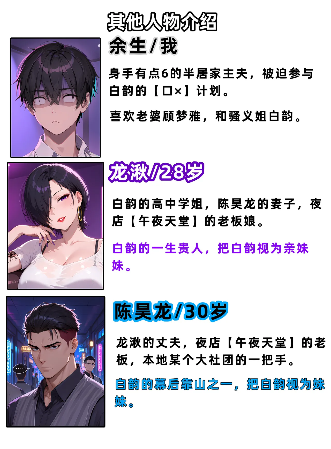 AELLOW-老婆和她的女友们6白韵篇下第一章 - Image 3