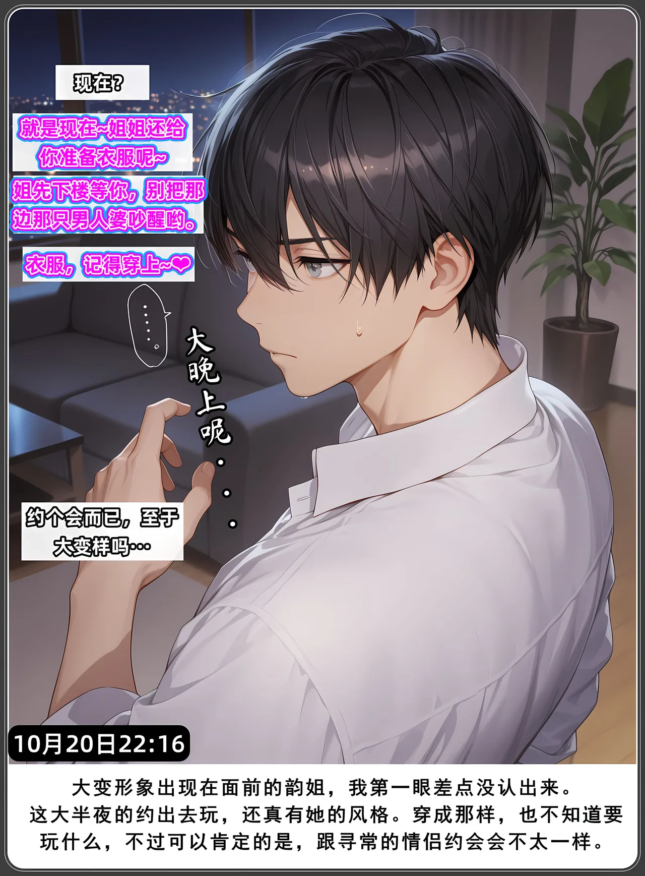 AELLOW-老婆和她的女友们6白韵篇下第一章 - Image 33