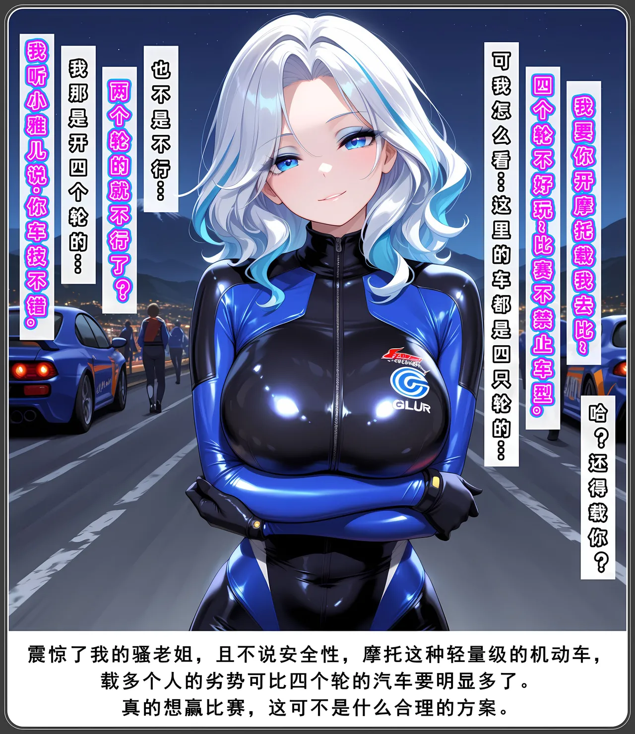 AELLOW-老婆和她的女友们6白韵篇下第一章 - Image 38