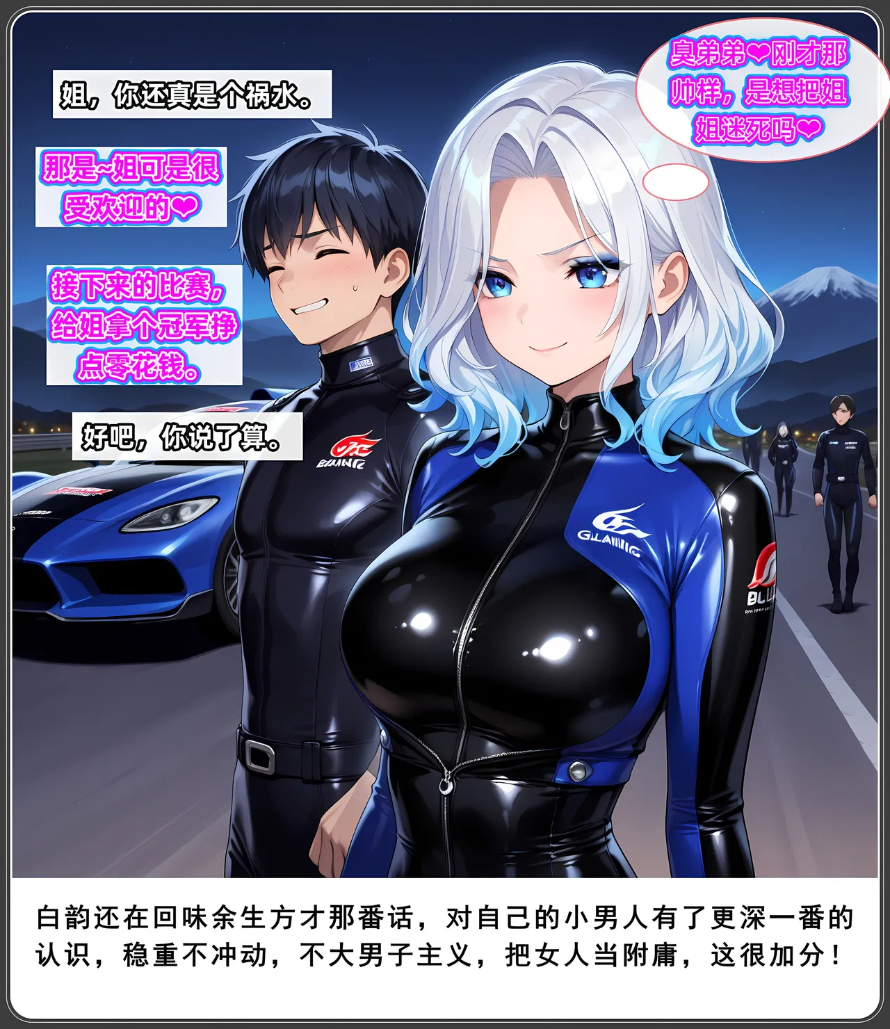 AELLOW-老婆和她的女友们6白韵篇下第一章 - Image 43