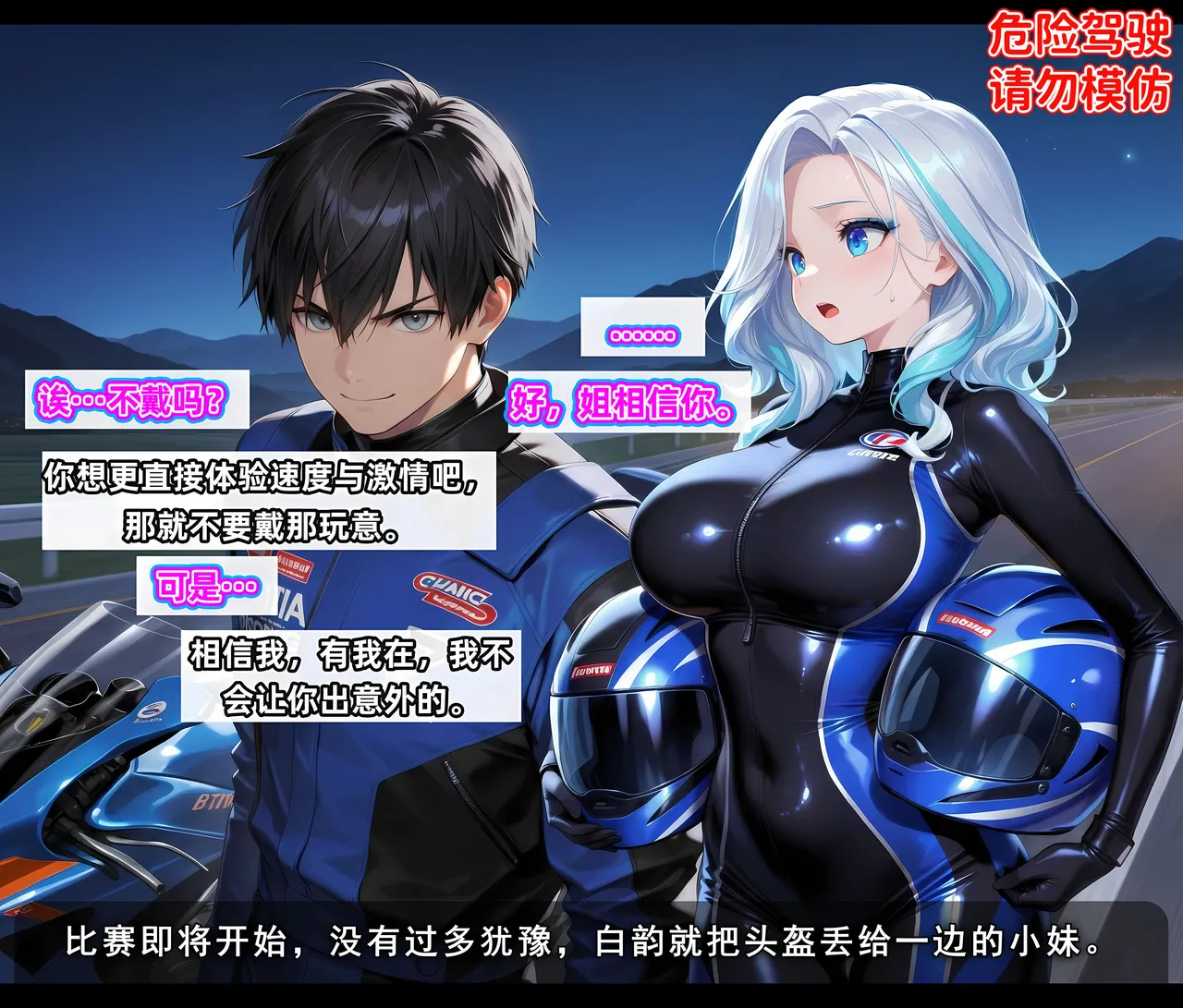 AELLOW-老婆和她的女友们6白韵篇下第一章 - Image 44