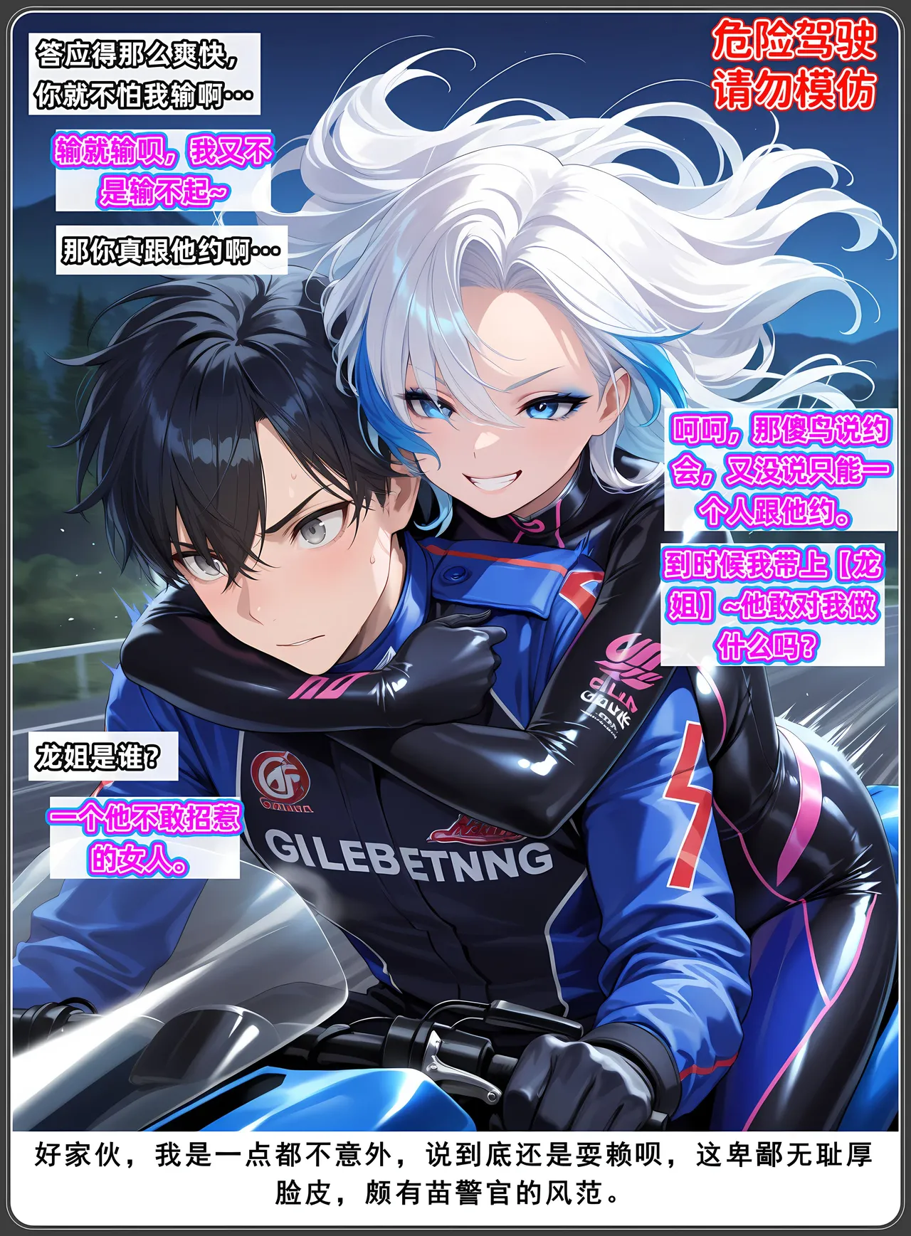 AELLOW-老婆和她的女友们6白韵篇下第一章 - Image 48