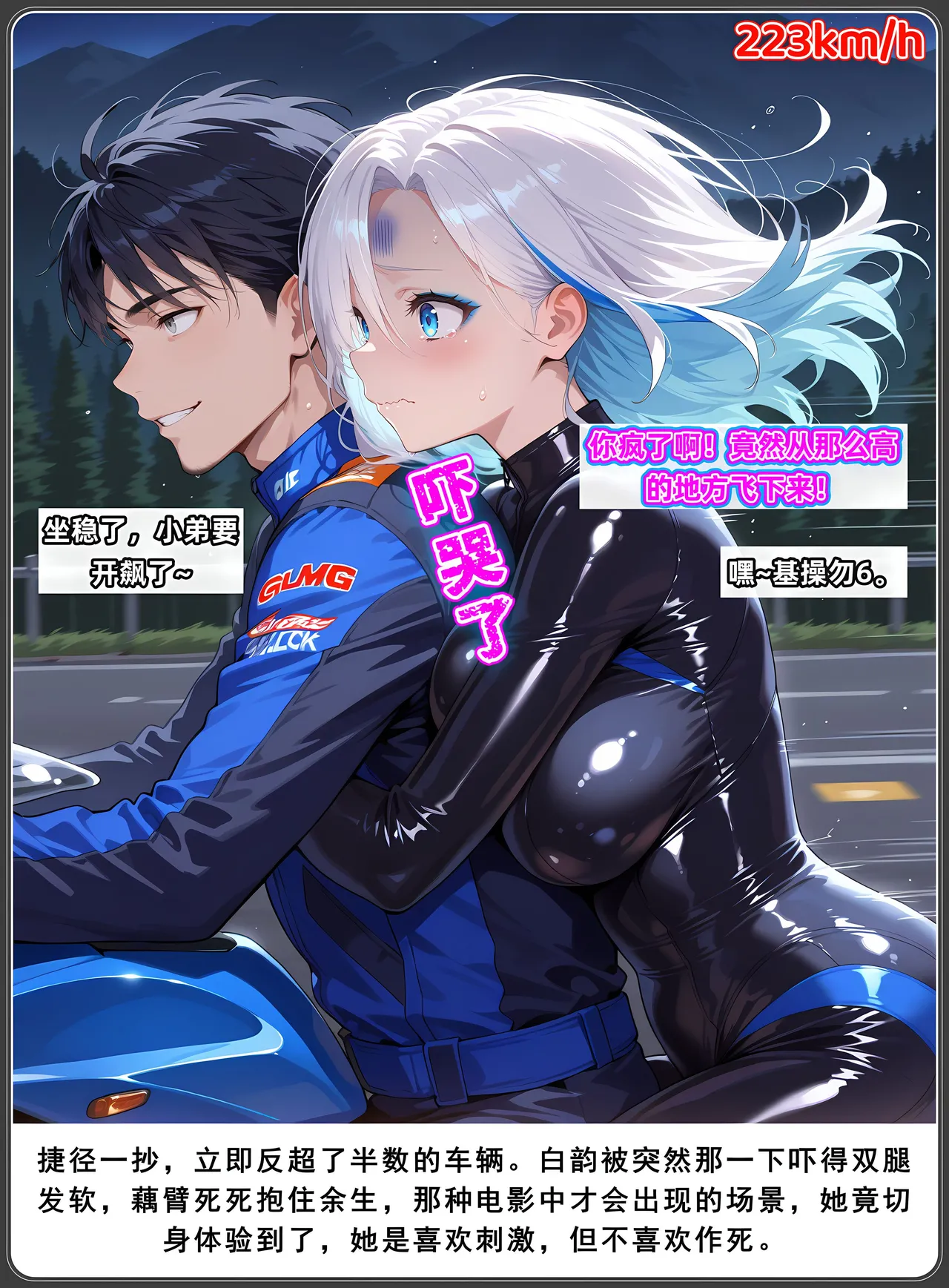 AELLOW-老婆和她的女友们6白韵篇下第一章 - Image 52