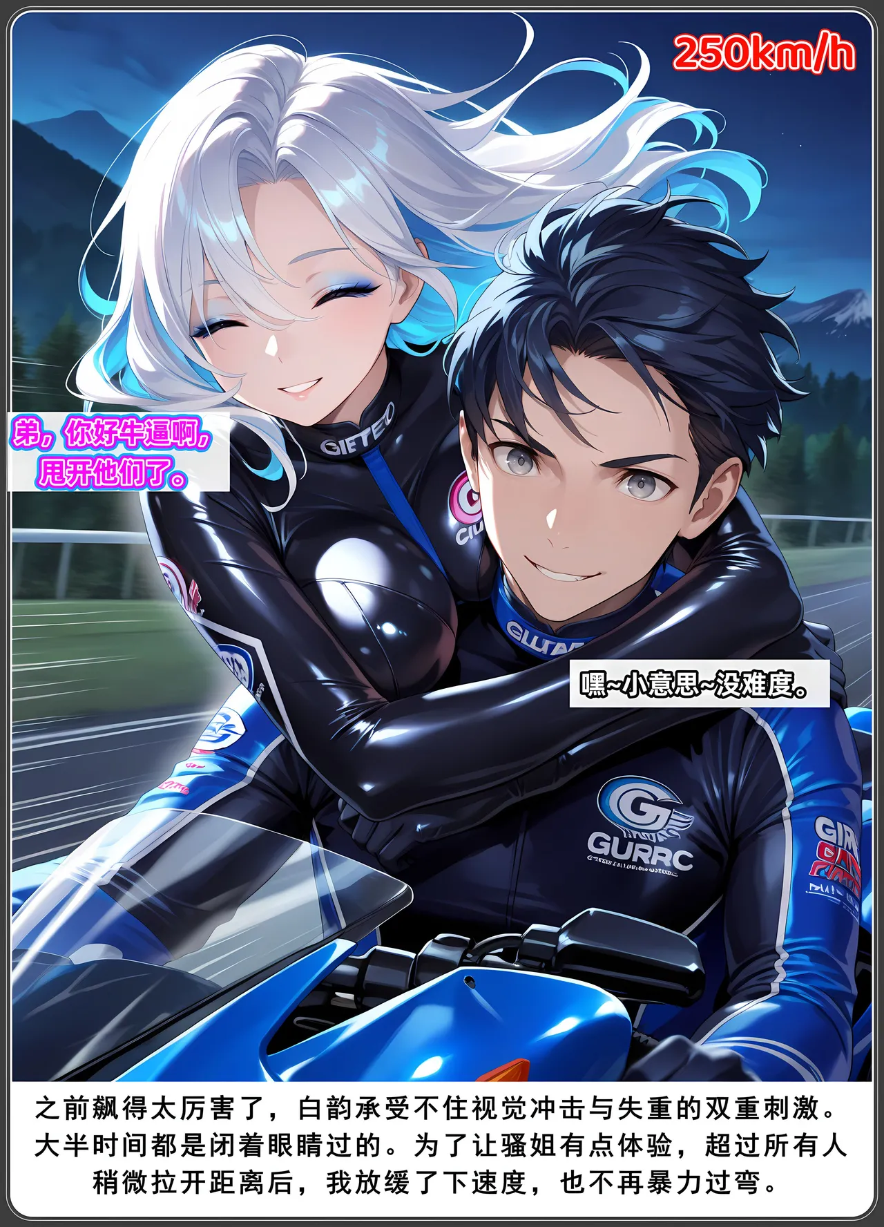 AELLOW-老婆和她的女友们6白韵篇下第一章 - Image 54