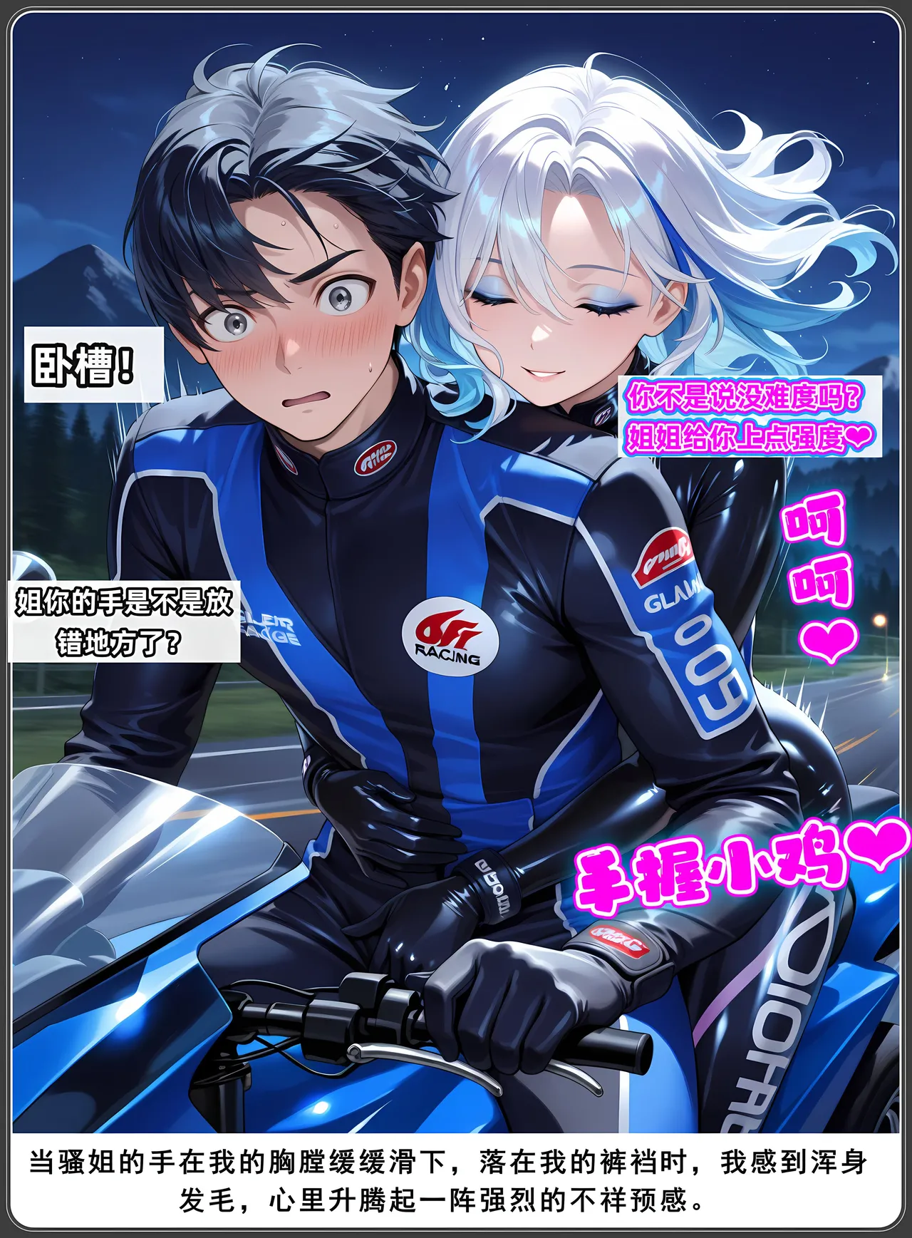 AELLOW-老婆和她的女友们6白韵篇下第一章 - Image 55