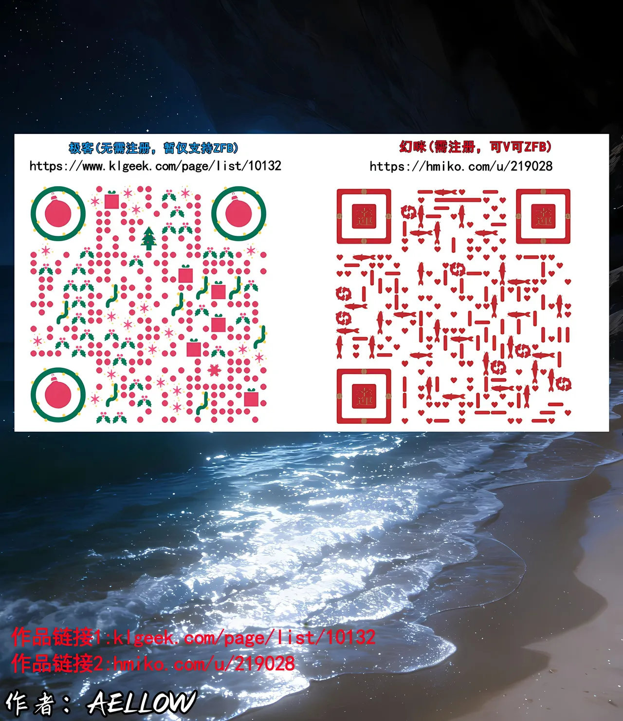 AELLOW-老婆和她的女友们6白韵篇下第一章 - Image 83