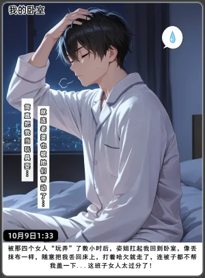 AELLOW-老婆和她的女友们6白韵篇下第一章 - Page 24