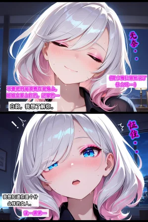 AELLOW-老婆和她的女友们6白韵篇下第一章 - Page 29
