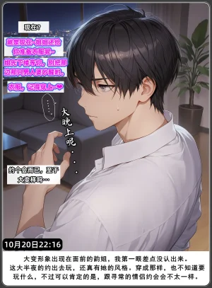 AELLOW-老婆和她的女友们6白韵篇下第一章 - Page 33