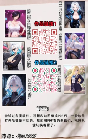 AELLOW-老婆和她的女友们6白韵篇下第一章 - Page 4