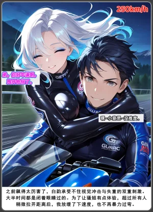 AELLOW-老婆和她的女友们6白韵篇下第一章 - Page 54