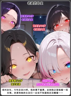 AELLOW-老婆和她的女友们6白韵篇下第一章 - Page 7