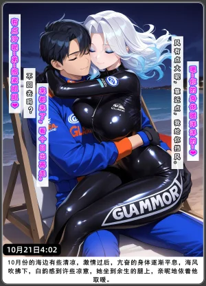 AELLOW-老婆和她的女友们6白韵篇下第一章 - Page 85