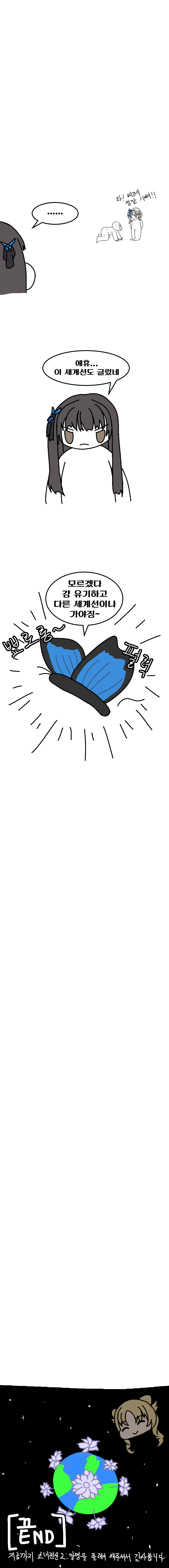 Aenib Bulkkochui Jingbeol Jeonhagsaeng - Image 10