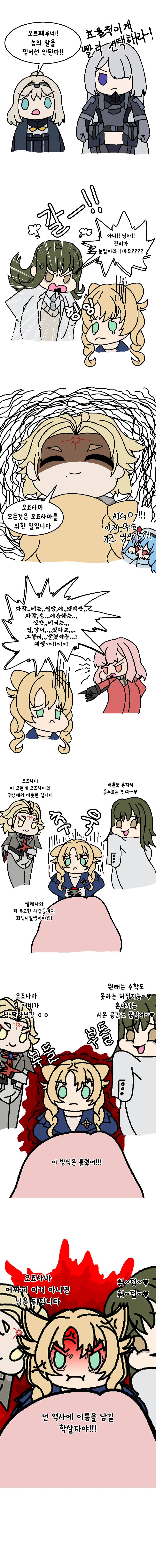 Aenib Bulkkochui Jingbeol Jeonhagsaeng - Image 2