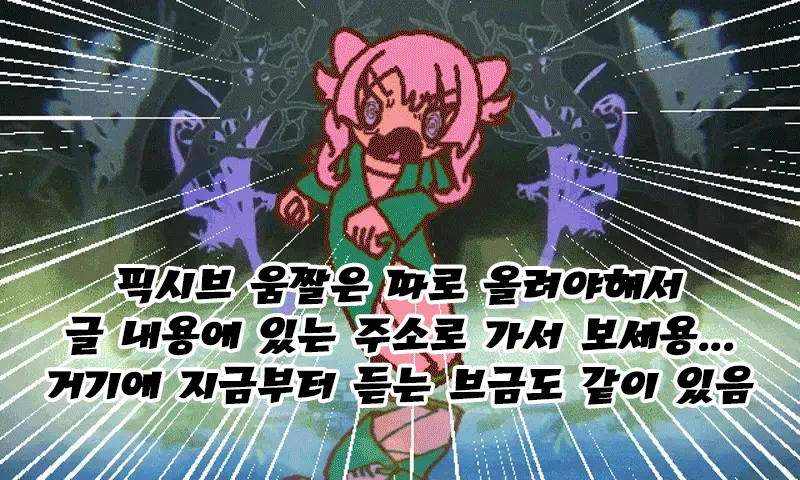 Aenib Bulkkochui Jingbeol Jeonhagsaeng - Image 3