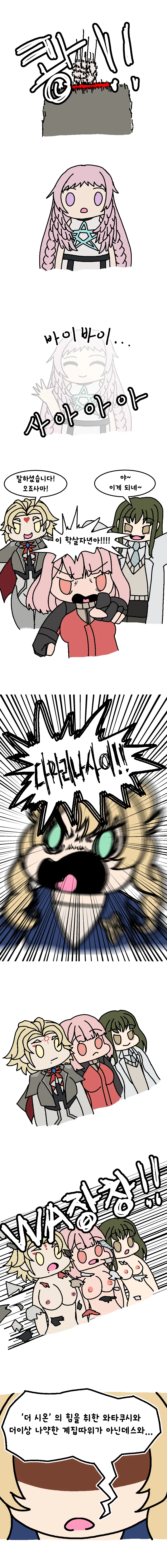 Aenib Bulkkochui Jingbeol Jeonhagsaeng - Image 4