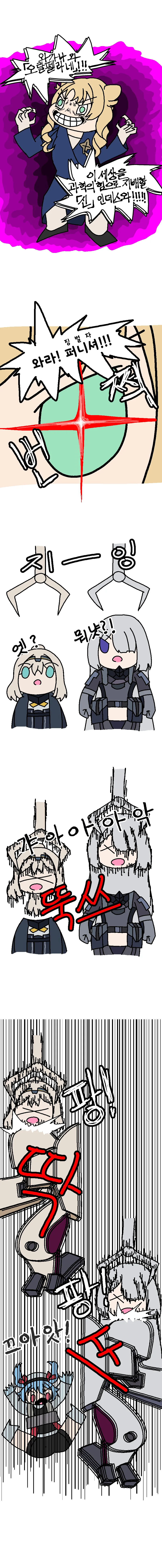 Aenib Bulkkochui Jingbeol Jeonhagsaeng - Image 5