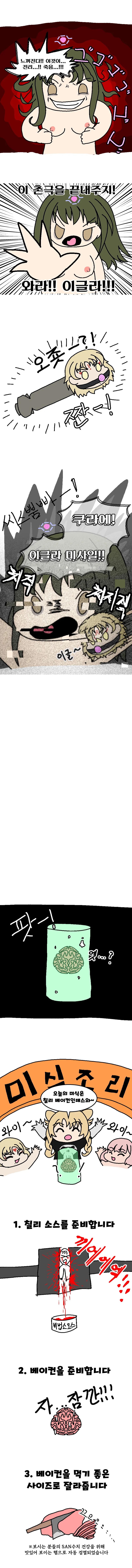 Aenib Bulkkochui Jingbeol Jeonhagsaeng - Image 7