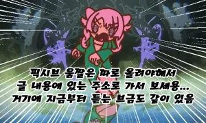 Aenib Bulkkochui Jingbeol Jeonhagsaeng - Page 3