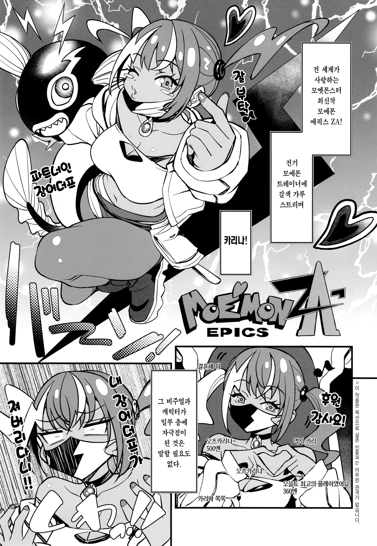 AERODOG inu Sukebe Gal no Cosplayer to Offpako Shiteru Hanashi 2 색골갸루 코스어와 오프라인 섹스하는 이야기 2 Digital Korean 이거맛좀봐 - Image 4