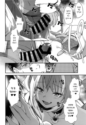 AERODOG inu Sukebe Gal no Cosplayer to Offpako Shiteru Hanashi 2 색골갸루 코스어와 오프라인 섹스하는 이야기 2 Digital Korean 이거맛좀봐 - Page 11