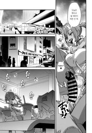 AERODOG inu Sukebe Gal no Cosplayer to Offpako Shiteru Hanashi 2 색골갸루 코스어와 오프라인 섹스하는 이야기 2 Digital Korean 이거맛좀봐 - Page 12