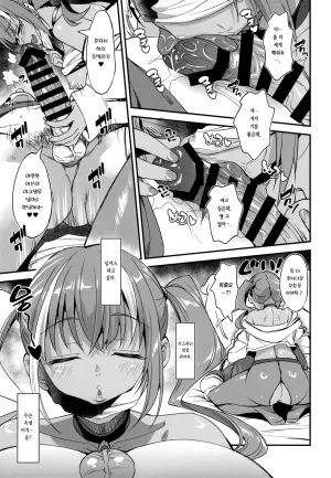 AERODOG inu Sukebe Gal no Cosplayer to Offpako Shiteru Hanashi 2 색골갸루 코스어와 오프라인 섹스하는 이야기 2 Digital Korean 이거맛좀봐 - Page 16