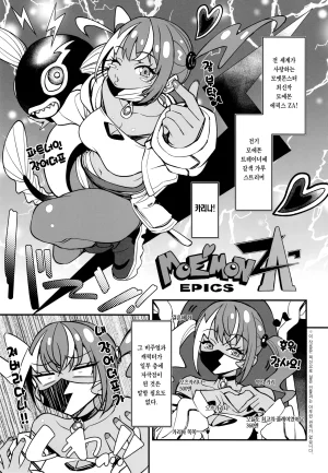 AERODOG inu Sukebe Gal no Cosplayer to Offpako Shiteru Hanashi 2 색골갸루 코스어와 오프라인 섹스하는 이야기 2 Digital Korean 이거맛좀봐 - Page 4