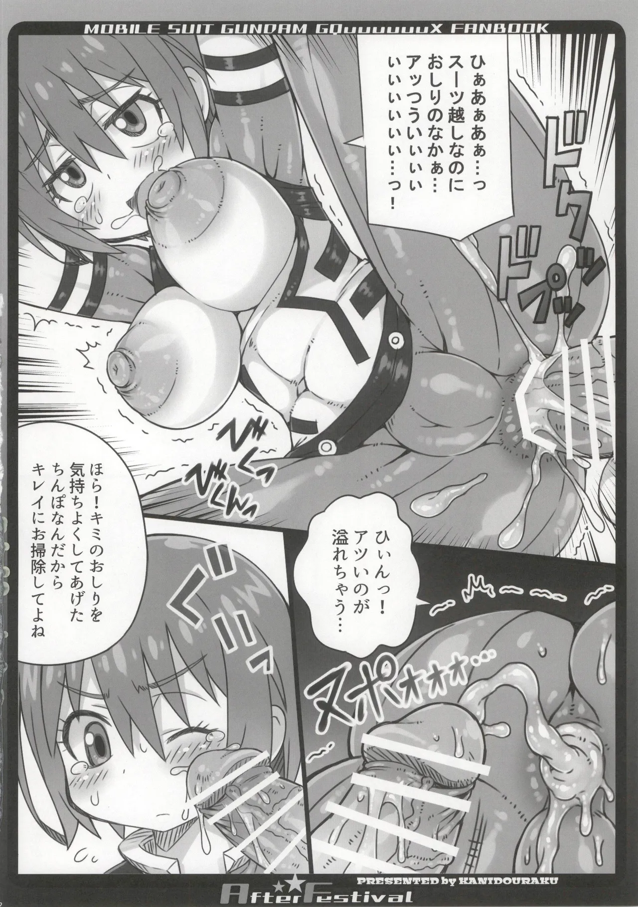 かにどうらく かにばさみ After Festival - Image 12