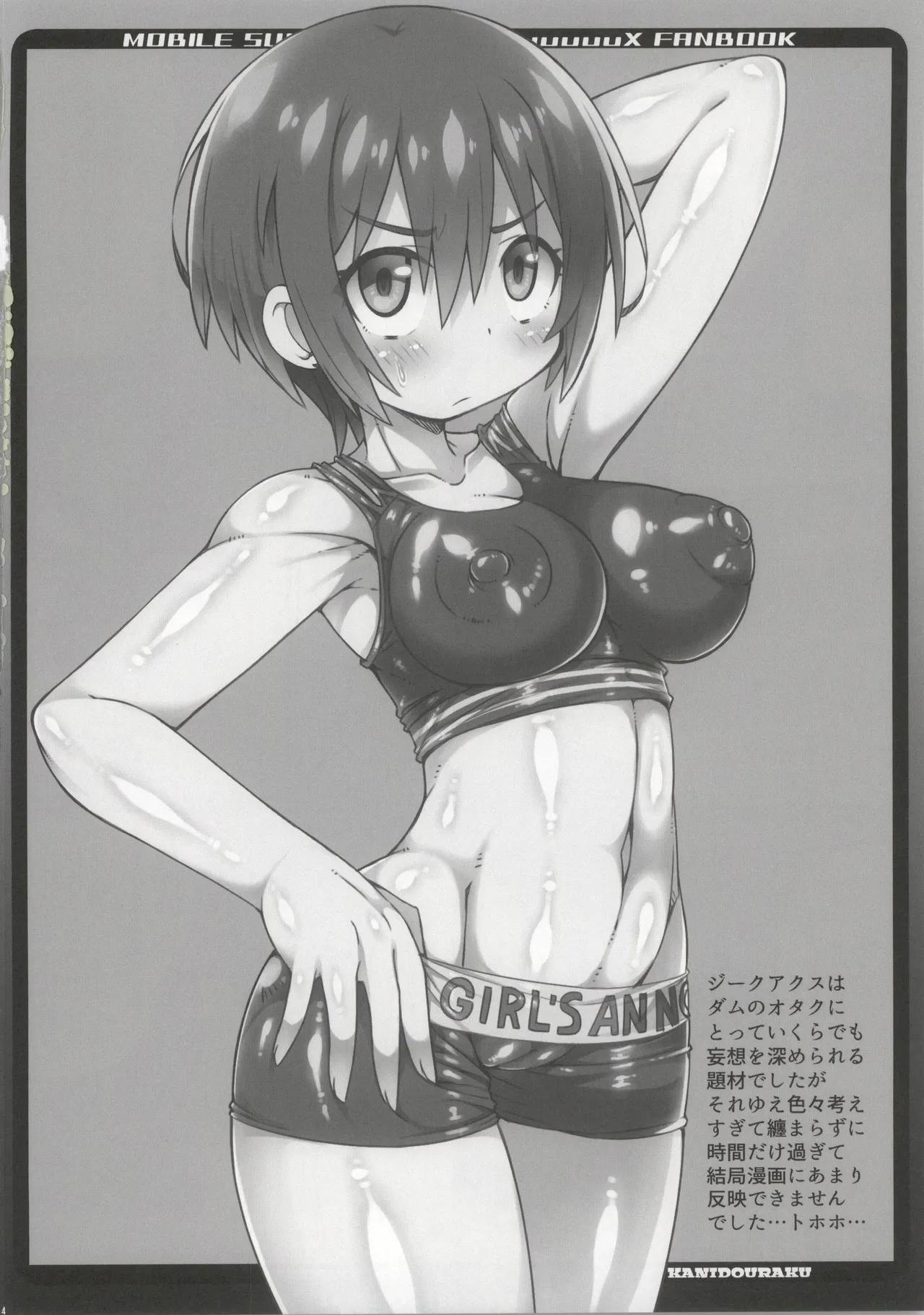 かにどうらく かにばさみ After Festival - Image 14